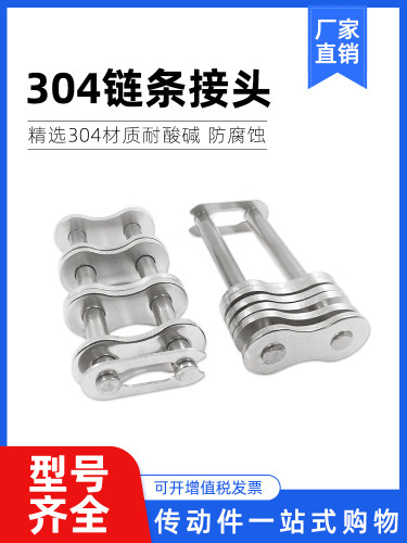 304不锈钢链条三排全接头链扣3分06B4分08B 5分10A 12A16A20A
