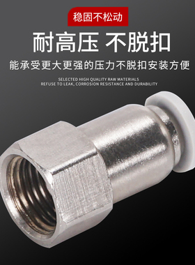 BPCF内螺纹白色镀镍气动接头APCF PCF4/6/8/10/12-M5/01/02/03/04