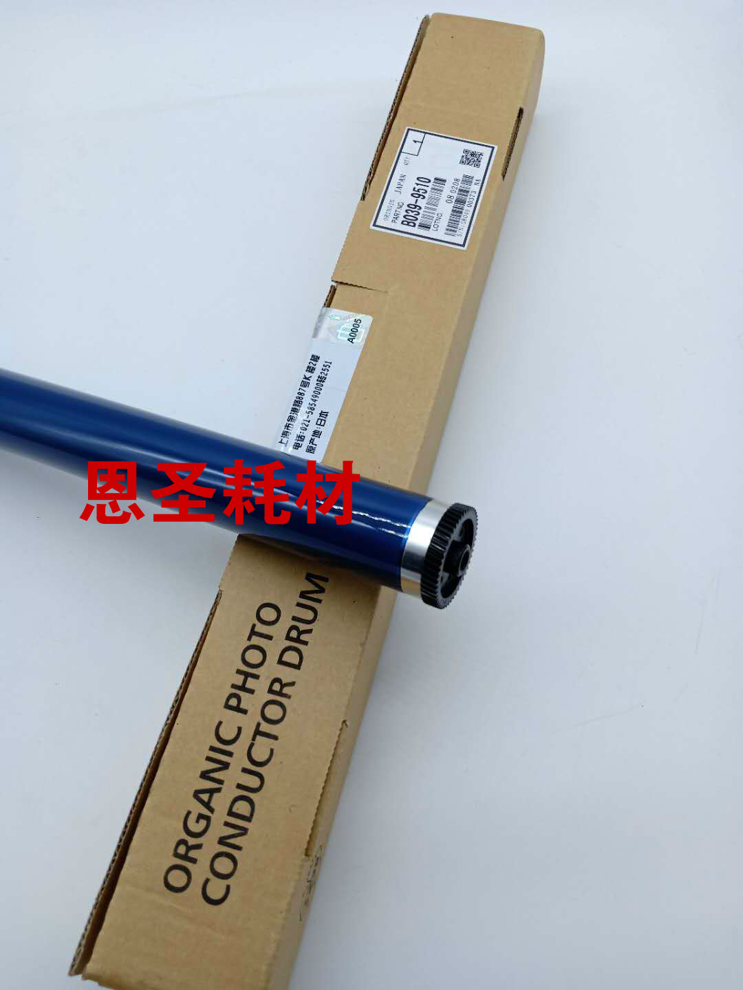 原装理光C2010 C2030 C2050 C2530 C2550 C2051 C2551感光鼓 鼓芯