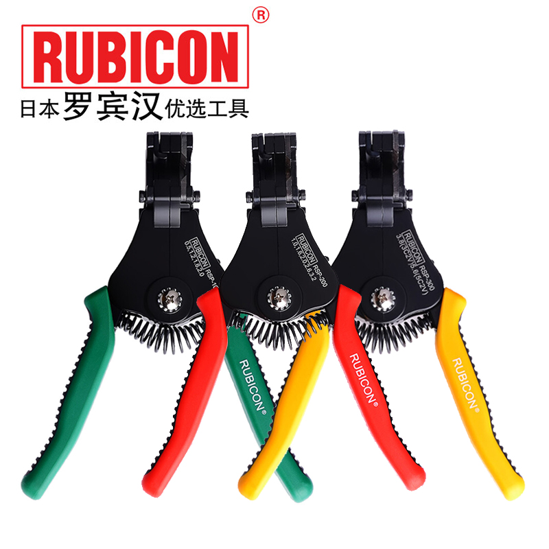 RUBICON罗宾汉日本进口RSP-100/200/300自动剥线钳多功能电工专用