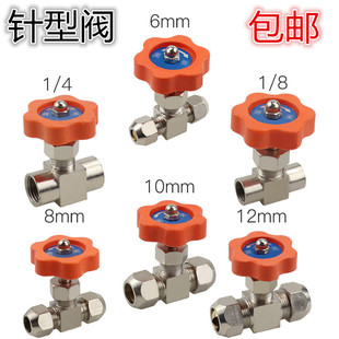 气动配件流量调节针型阀内螺纹针型阀1分/2分卡套针型6/8/10/12mm