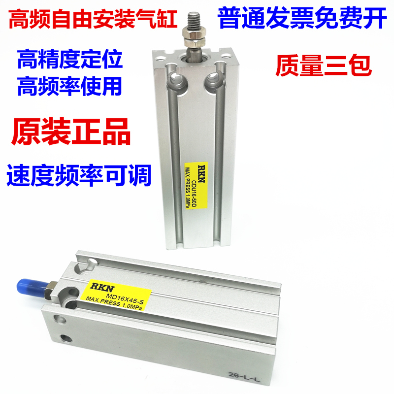 亚德客型自由安装气缸MK/MDJ/MD25X5S/10/15/20X25/30/35/40/4550