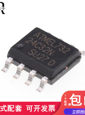 全新 AT24C32 24C32 24C32N 24C32AN 存储器/串口EEPROM SOP