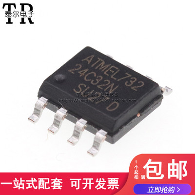 全新 AT24C32 24C32 24C32N 24C32AN 存储器/串口EEPROM SOP