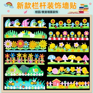 幼儿园春天环创主题文化墙贴班级黑板报边框装饰板报花边教室布置