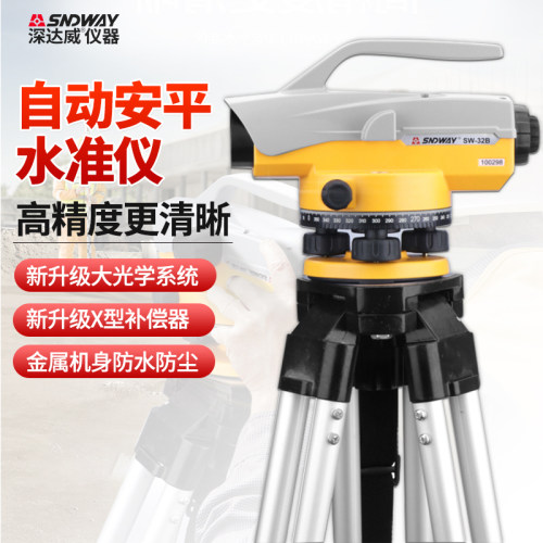 深达威SW-32A水准仪高精度工程测量自动安平建筑测绘32倍超平仪器
