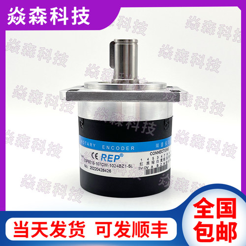 ZSF6215-107CW-1024BZ1-5L 瑞普光电主轴编码器