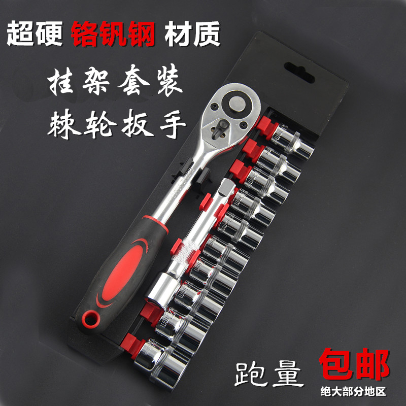 棘轮扳手套装筒快速组中