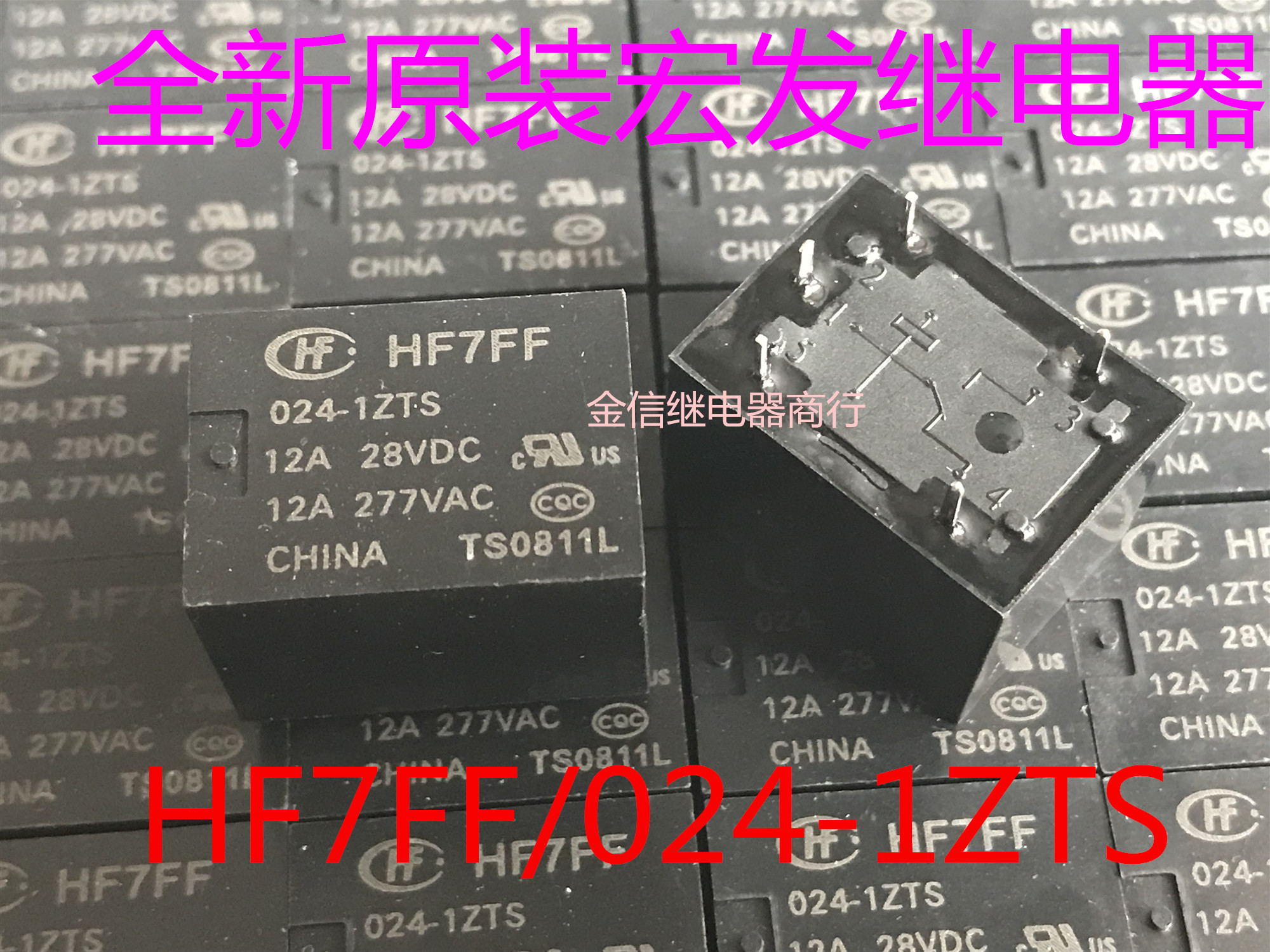HF7FF/024-1ZTS   全新原装正品宏发继电器    现货库存   可直拍