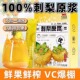 贵州VC鲜榨 果汁饮料刺梨汁原液鲜果鲜榨官方旗舰店刺梨原浆原汁