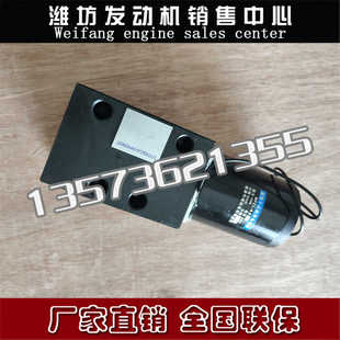 淄柴6170淄博8170船用Z170直流干式 10B停车电磁阀 阀用电磁铁24E