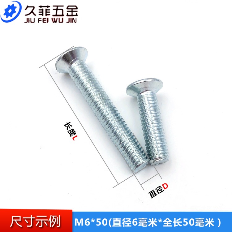 包邮平机螺丝碳钢镀锌十