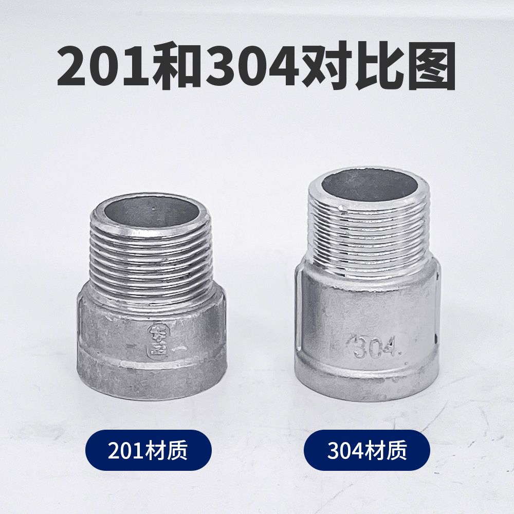 不锈钢内外丝直接延长加