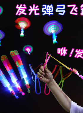 Sparkling slingshot, flying arrow, flashing catapult, flyin