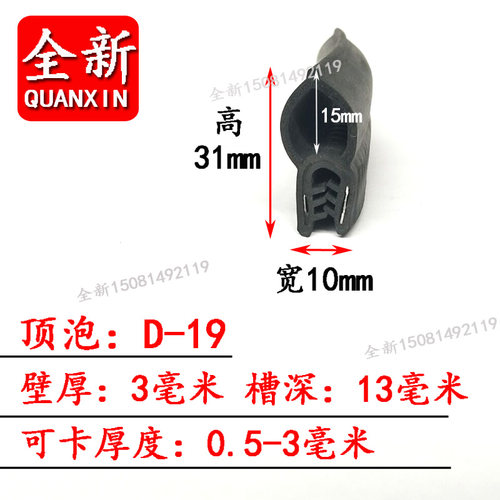 自卡式骨架气泡汽车硅胶顶泡隔音密封条电柜硅胶侧泡u型钢带卡条