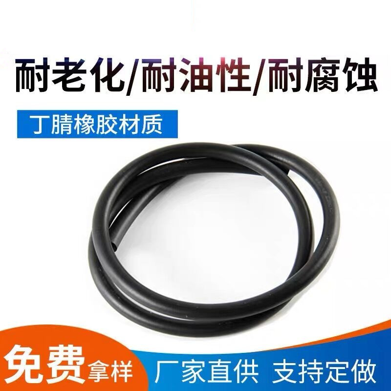 橡胶软管耐油管 丁晴耐油橡胶管 耐油橡胶管 4mm 5.6.8.10.13mm