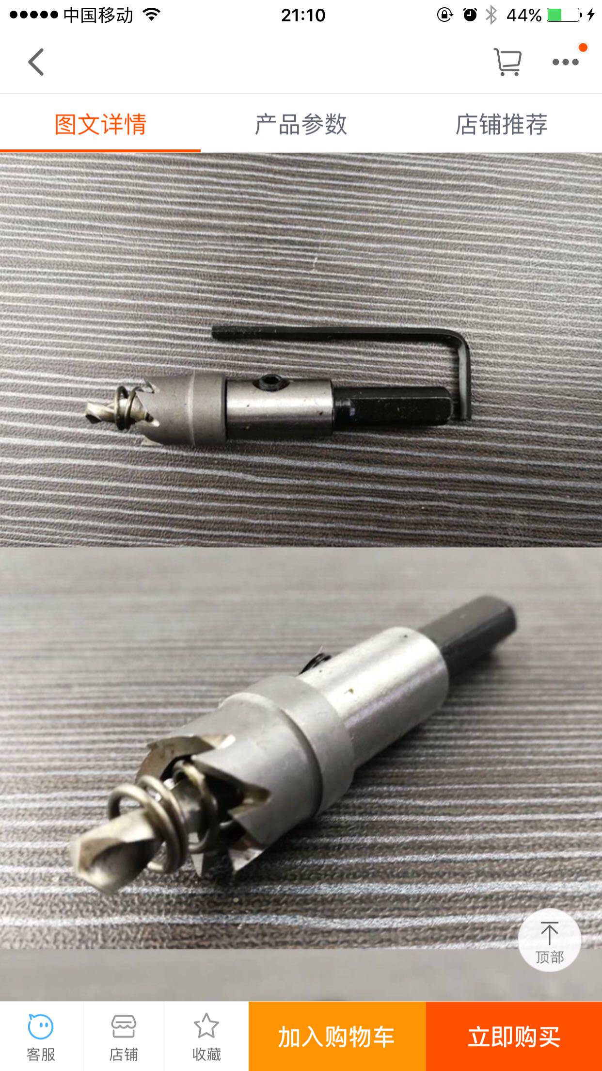 天之眼不绣钢开孔器 铁开 木开 铝合金开孔器 钢板铁板钻孔