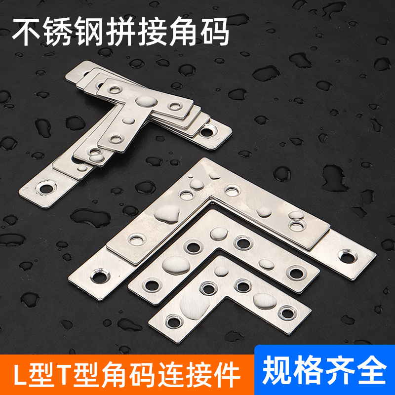 不锈钢角码度直固定卡扣