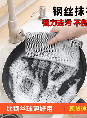 钢丝洗碗布网格不沾油清洁布钢丝球抹布厨房灶台洗碗洗锅清洗去污