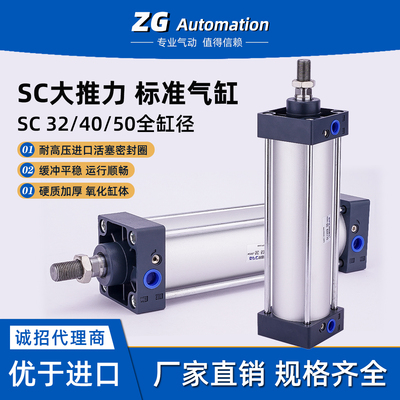 SC标准气缸小型气动大推力SC32X40X50X63X80X100X125X160X200X75S