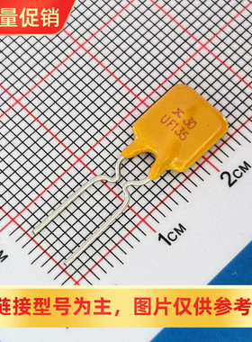 【XRS】X30-135 RUEF135 JK30-135 30V 1.35直插自恢复保险丝PTC