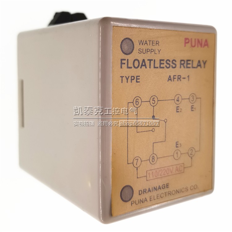 原装普耐PUNA水位控制器 液位继电器 AFR-1 110/220V