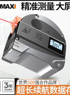 德国KOMAX红外线激光测距仪卷尺测量仪工具高精度手持电子尺量房