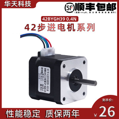 步进电机打印大扭矩雕刻