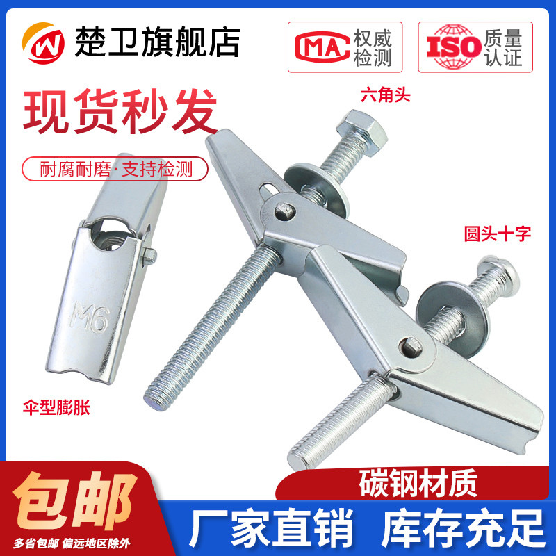 铁飞机膨胀螺丝空心墙纤