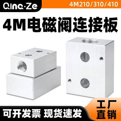 气动电磁阀立式安装底座