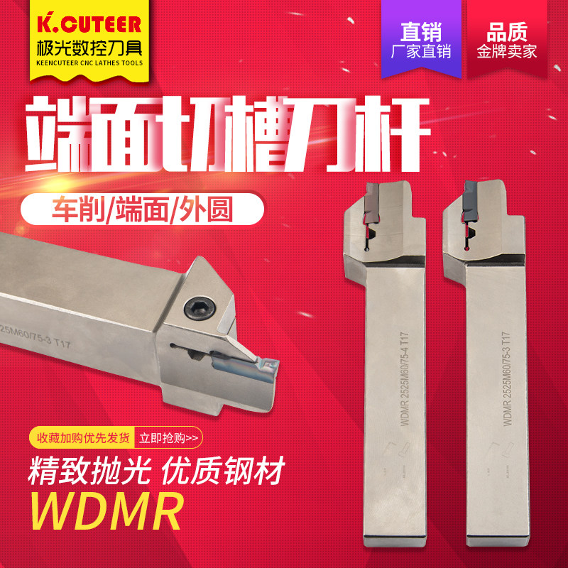 数控方反圆弧车刀杆切槽