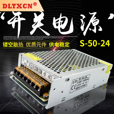 S-50W-24V 开关电源 AC220转DC24V 2.5A电源 50w直流电源