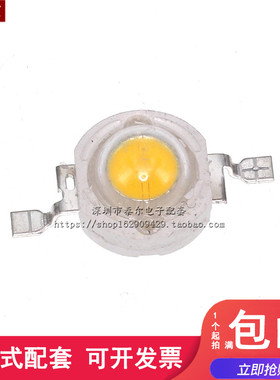 （暖白）四金丝 白光灯珠 1W白灯 暖白色大功率LED 照明 80-90LM