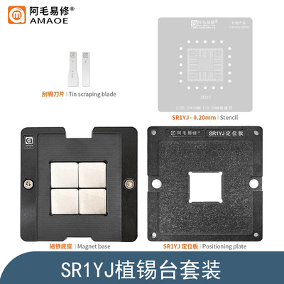 阿毛易修SR1YJ植锡台SR1YW/SR1UT/SR1UU/SR29H/SR29F/SR2KQ植锡网