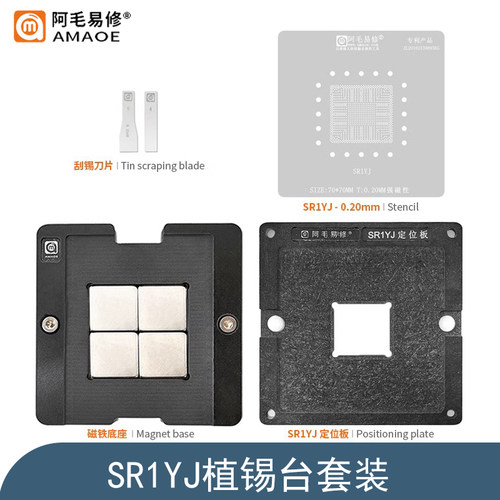 阿毛易修SR1YJ植锡台SR1YW/SR1UT/SR1UU/SR29H/SR29F/SR2KQ植锡网