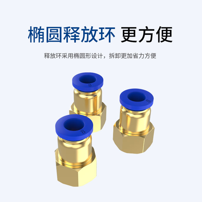 朝日直通内螺纹接头快速