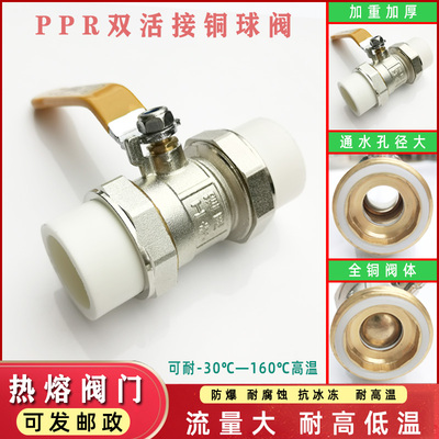 全铜双头活接球阀门大开