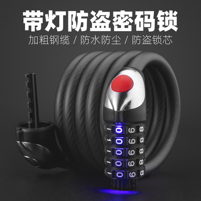 适用捷捷安特自行车锁防盗密码锁单车便携山地车专用车锁配件大全