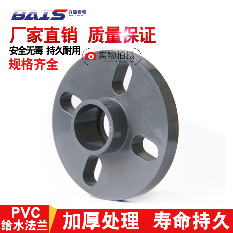 法兰片盘水管直接件灰色