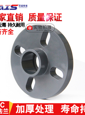 PVC法兰片盘水管直接管件灰色25 32 40 50 63 75 90 110 125 160