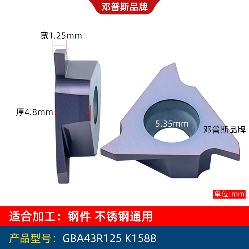 新款邓普斯立装卡簧槽刀G