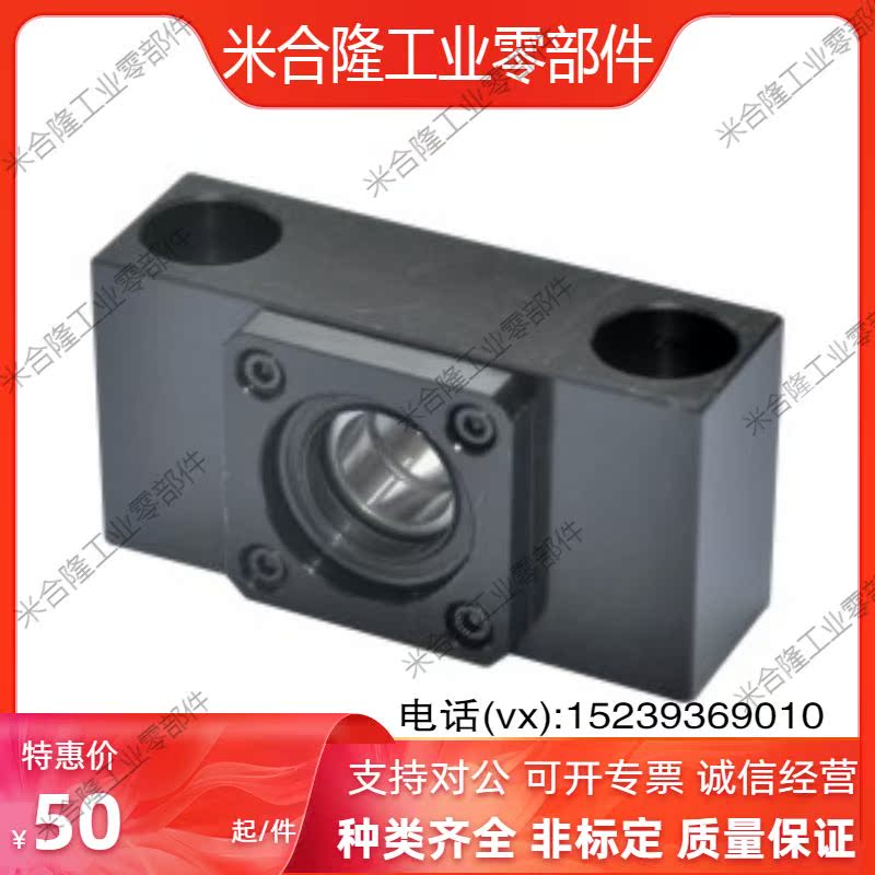 怡合达方矮形丝杠支座组