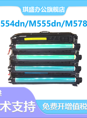 适用惠普m554dn硒鼓W2120粉盒M555DN m578dn m554n晒 M578F 打印