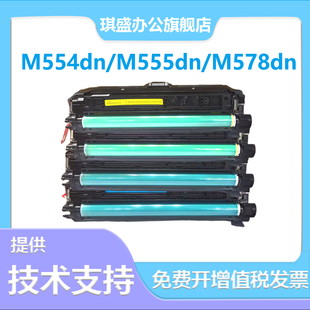 M578F m554n晒 打印 m578dn 适用惠普m554dn硒鼓W2120粉盒M555DN
