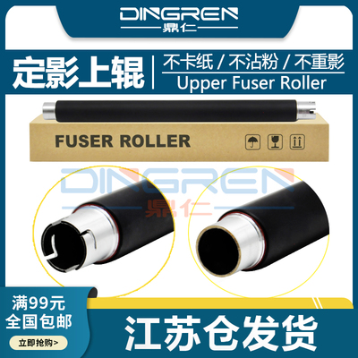 适用 兄弟3150定影上辊HL-3140cw 3150cdn 3170cdw加热辊DCP-9130