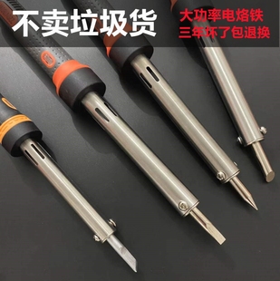 日本进口带LED灯电烙铁外热式 环保长寿命30W40W60W80W100W150W马