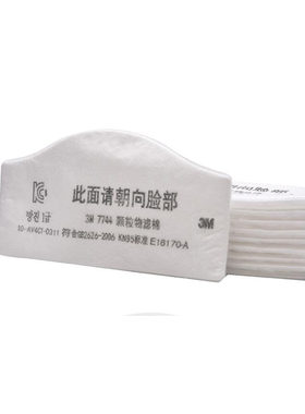3M7744活性炭过滤棉可搭配7772防尘面具矿山铸造金属打磨化工用