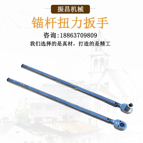 锚杆扭力扳手声控矩紧固