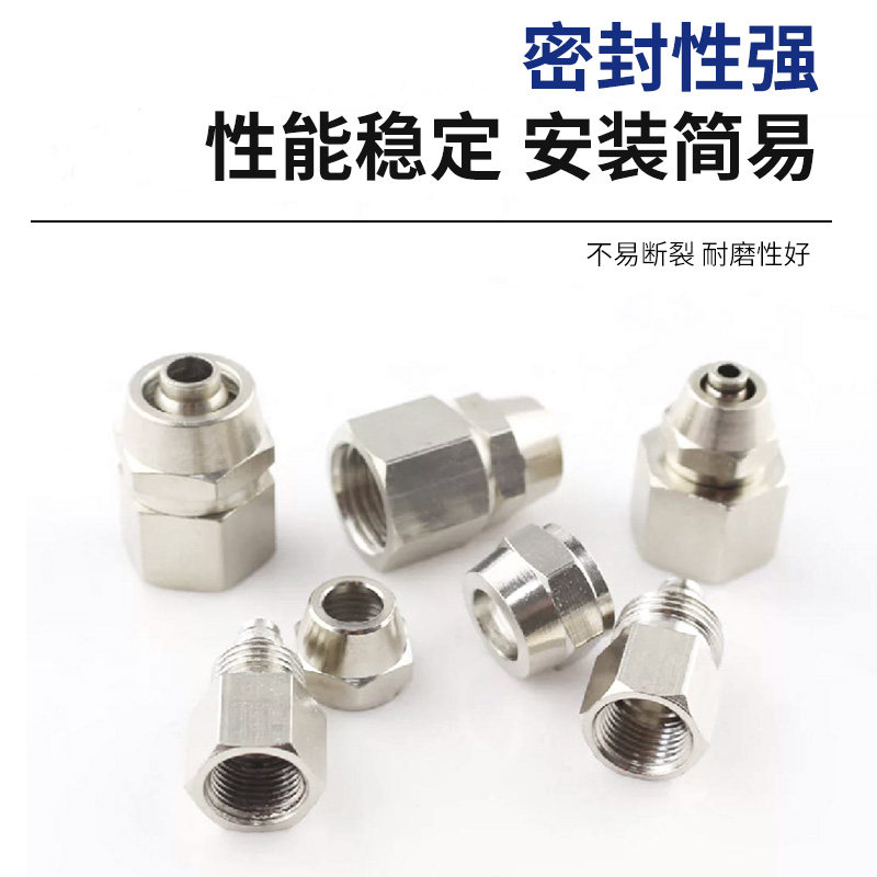 气动铜接头快拧螺纹肉丝内牙6-01/8-02/10-3/12-04mm气管快插接头