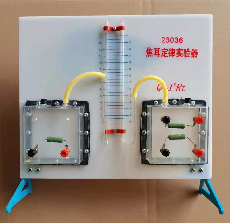 焦耳定律实验器J23036电能热能能量转换 教学仪器演示器材